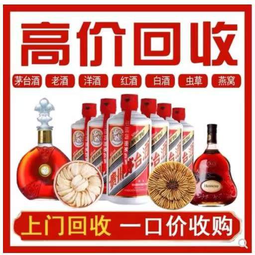 山阴回收茅台酒